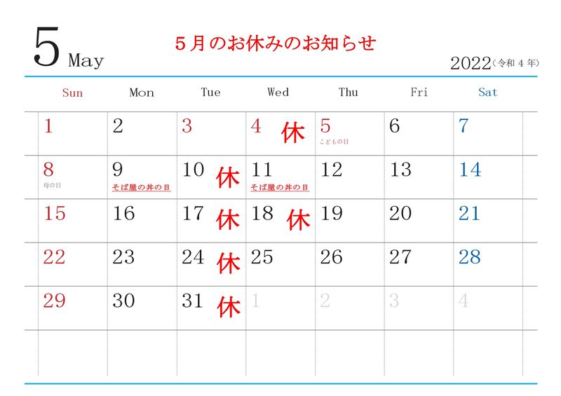 calendar-newsim-a4y-2022-5 (..